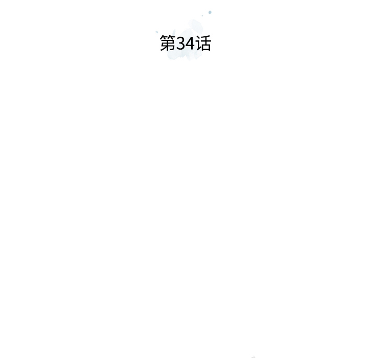 少年的新星 第 34 章 第34页