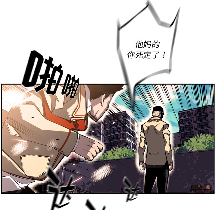少年的新星 第 34 章 第35页