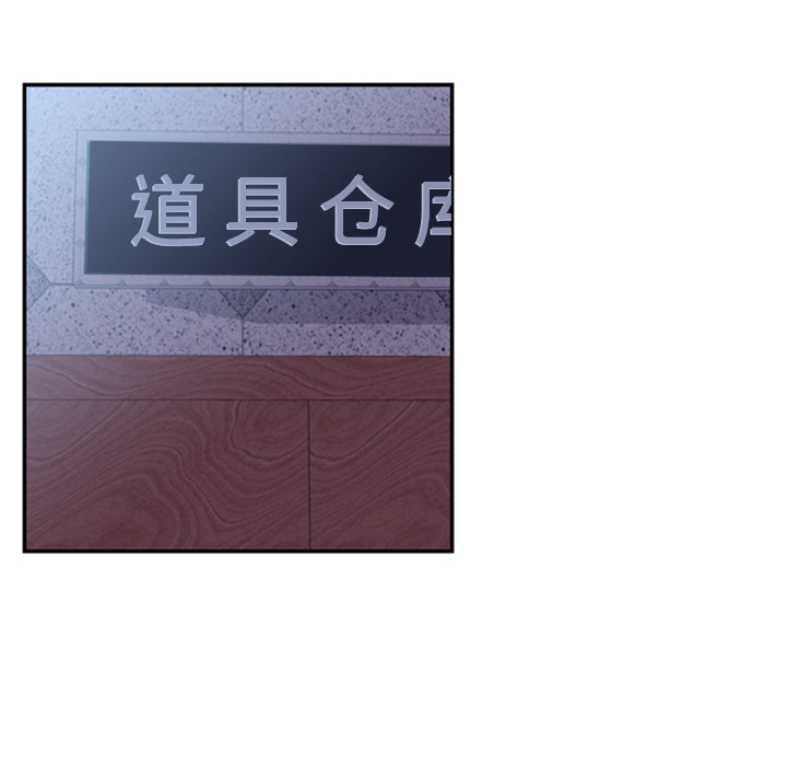 少年的新星 第 34 章 第53页