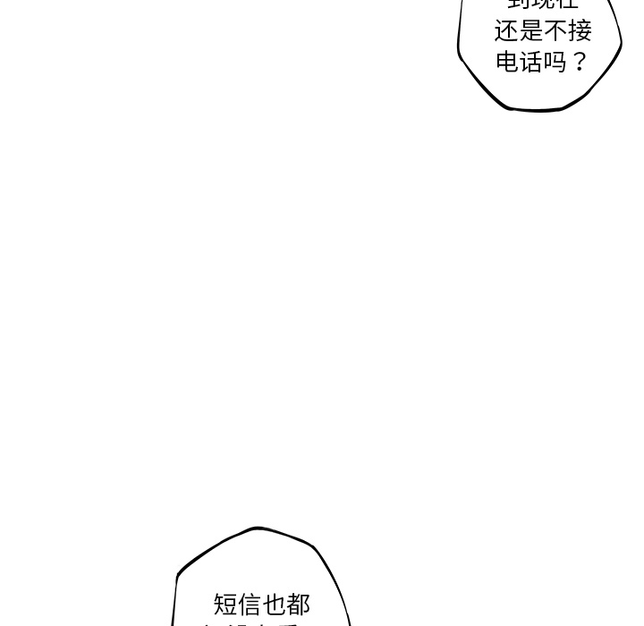 少年的新星 第 34 章 第55页