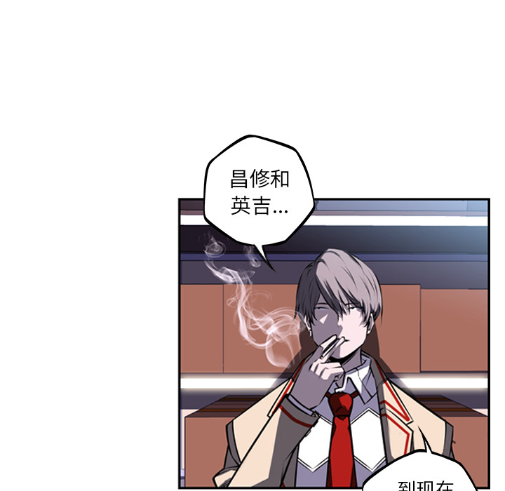 少年的新星 第 34 章 第54页
