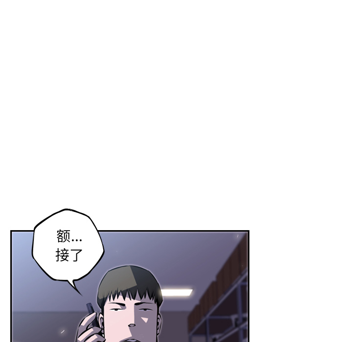 少年的新星 第 34 章 第57页