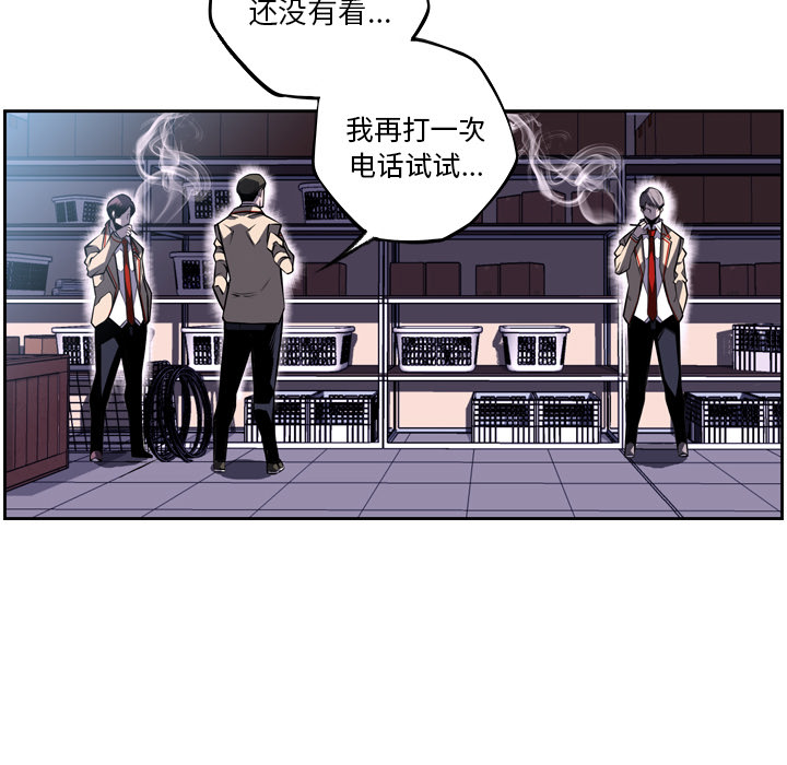 少年的新星 第 34 章 第56页