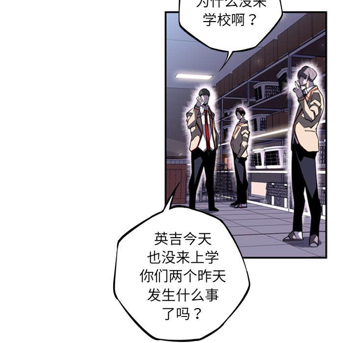 少年的新星 第 34 章 第59页