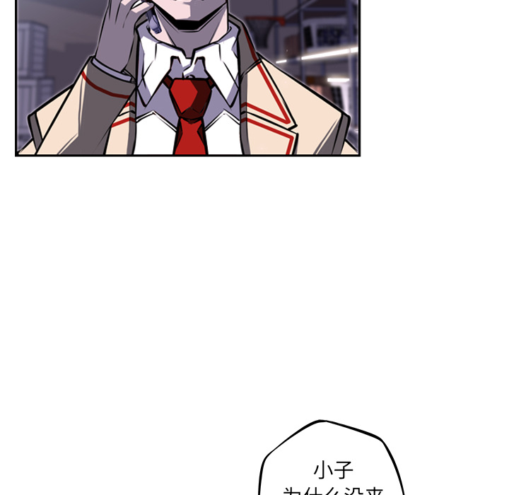 少年的新星 第 34 章 第58页