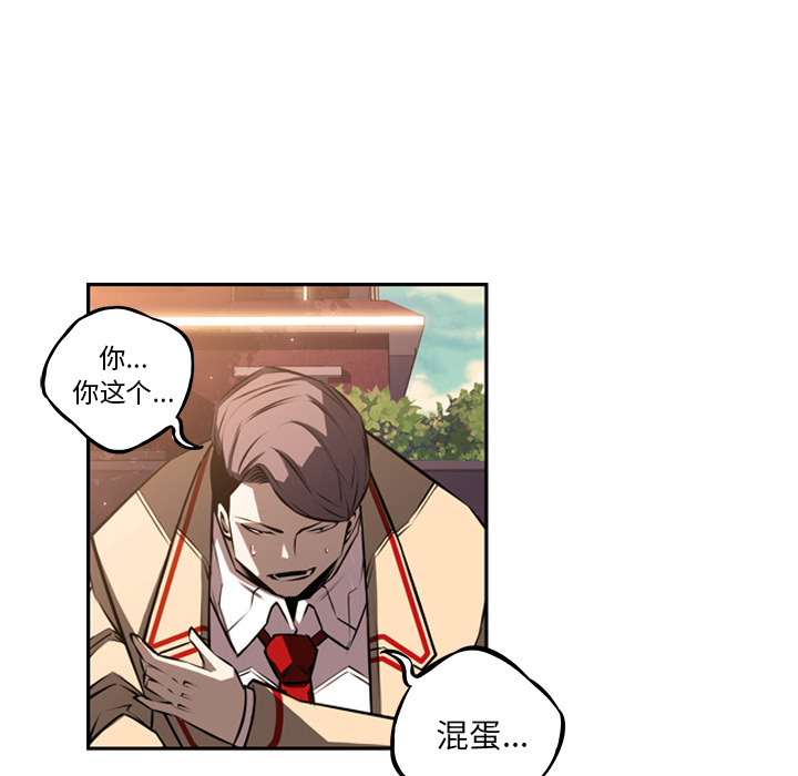 少年的新星 第 34 章 第43页