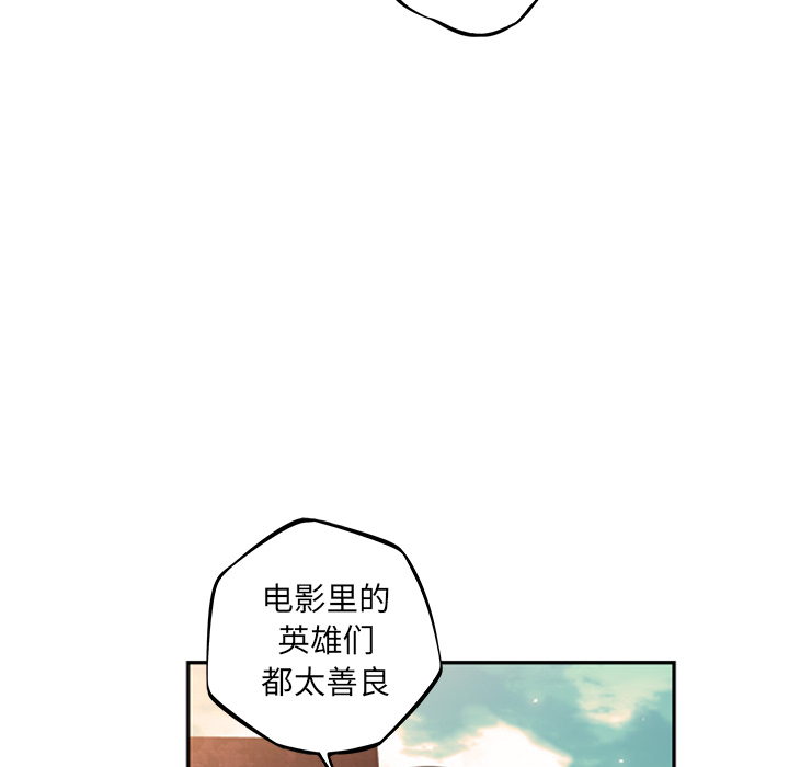 少年的新星 第 34 章 第44页