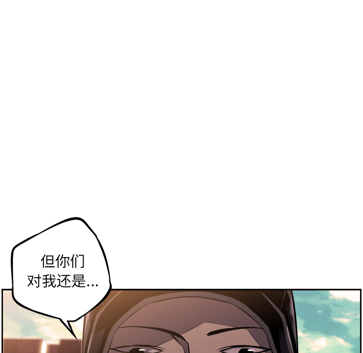 少年的新星 第 34 章 第46页