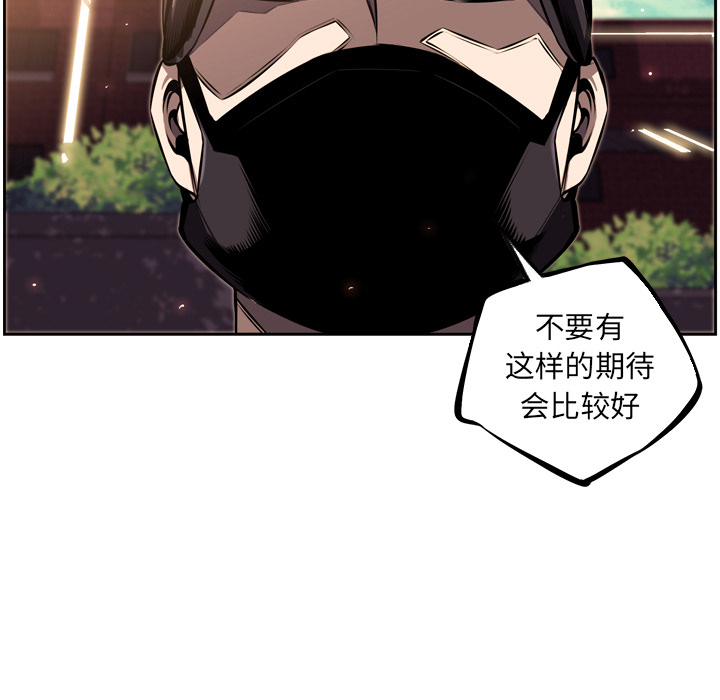 少年的新星 第 34 章 第47页