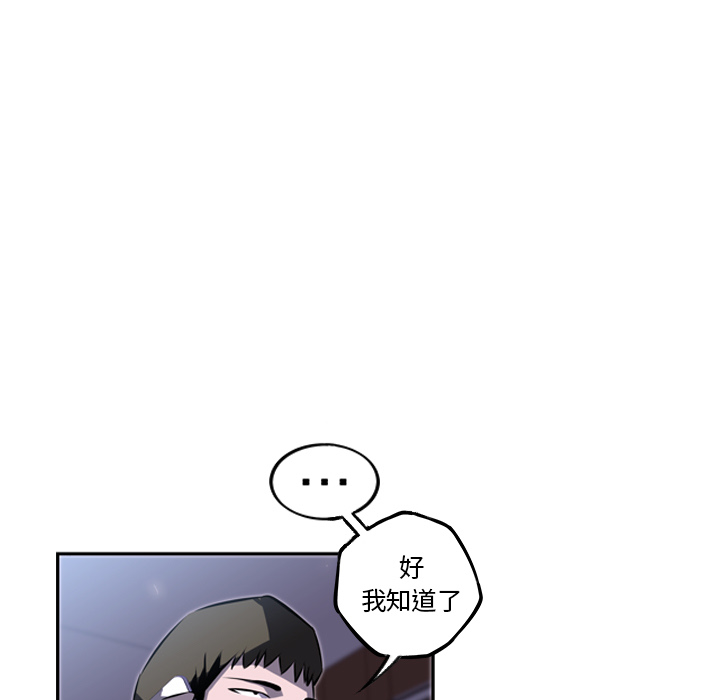 少年的新星 第 34 章 第60页