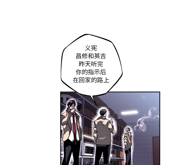 少年的新星 第 34 章 第62页