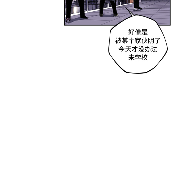 少年的新星 第 34 章 第63页