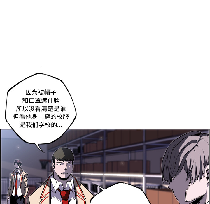 少年的新星 第 34 章 第64页