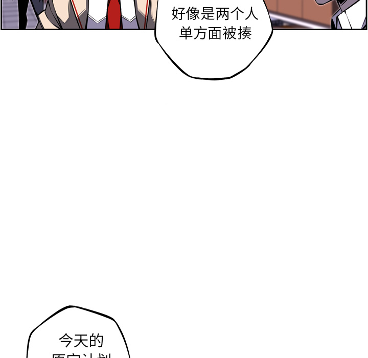 少年的新星 第 34 章 第65页