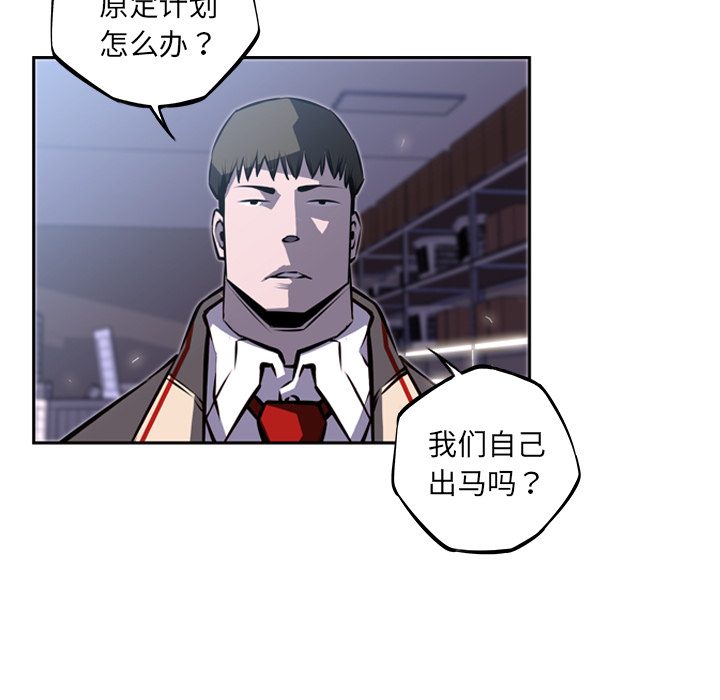 少年的新星 第 34 章 第66页