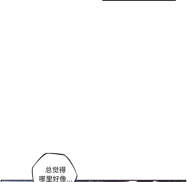 少年的新星 第 34 章 第68页