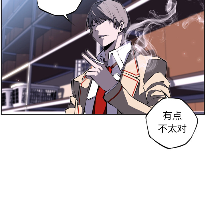 少年的新星 第 34 章 第69页