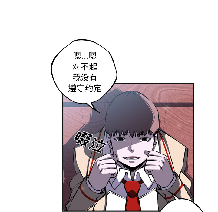 少年的新星 第 34 章 第81页