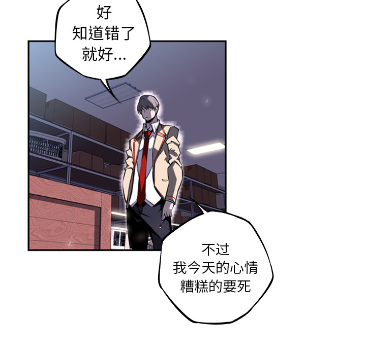 少年的新星 第 34 章 第83页