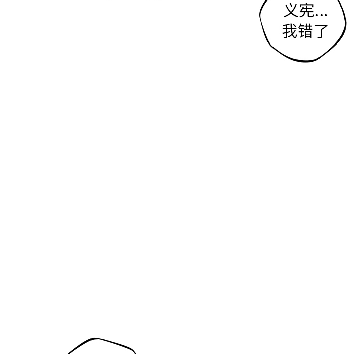 少年的新星 第 34 章 第82页