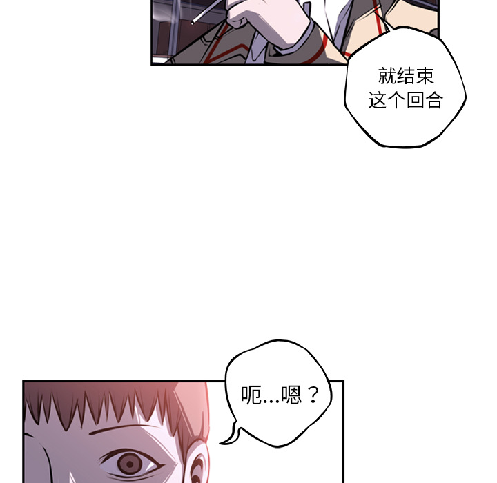 少年的新星 第 34 章 第85页