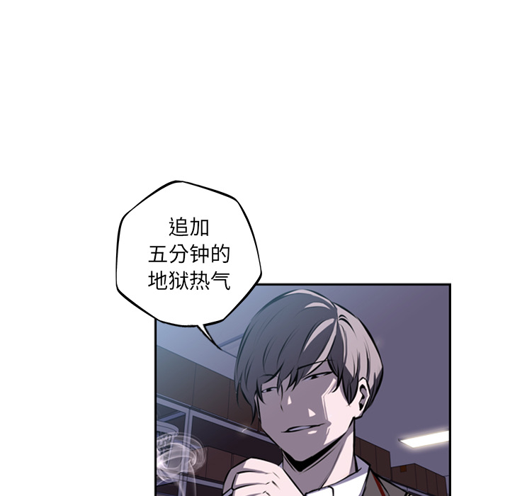 少年的新星 第 34 章 第84页