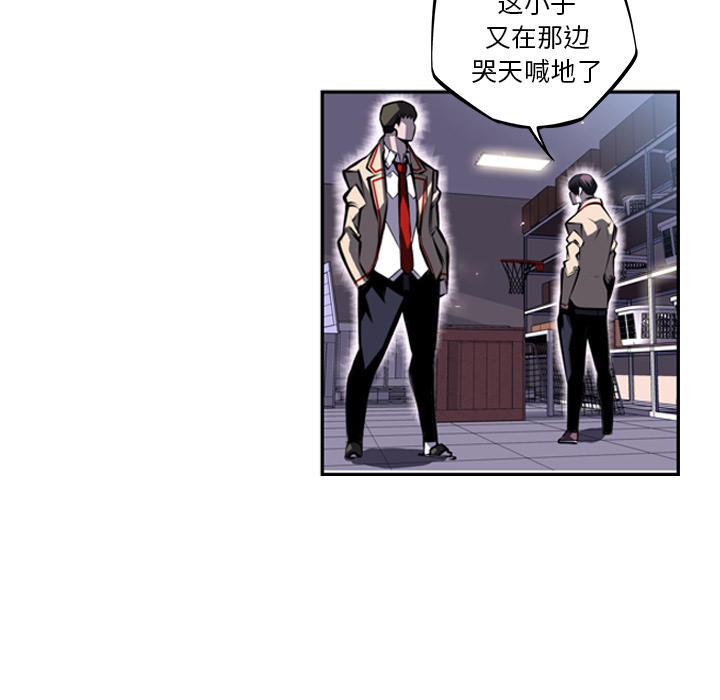少年的新星 第 34 章 第72页