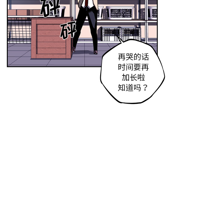 少年的新星 第 34 章 第74页