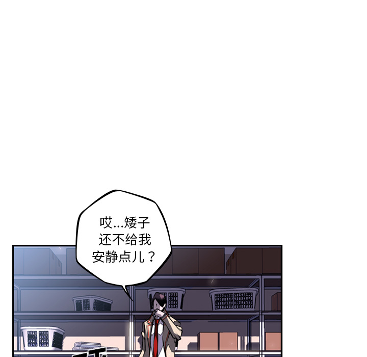 少年的新星 第 34 章 第73页