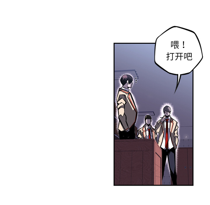 少年的新星 第 34 章 第75页