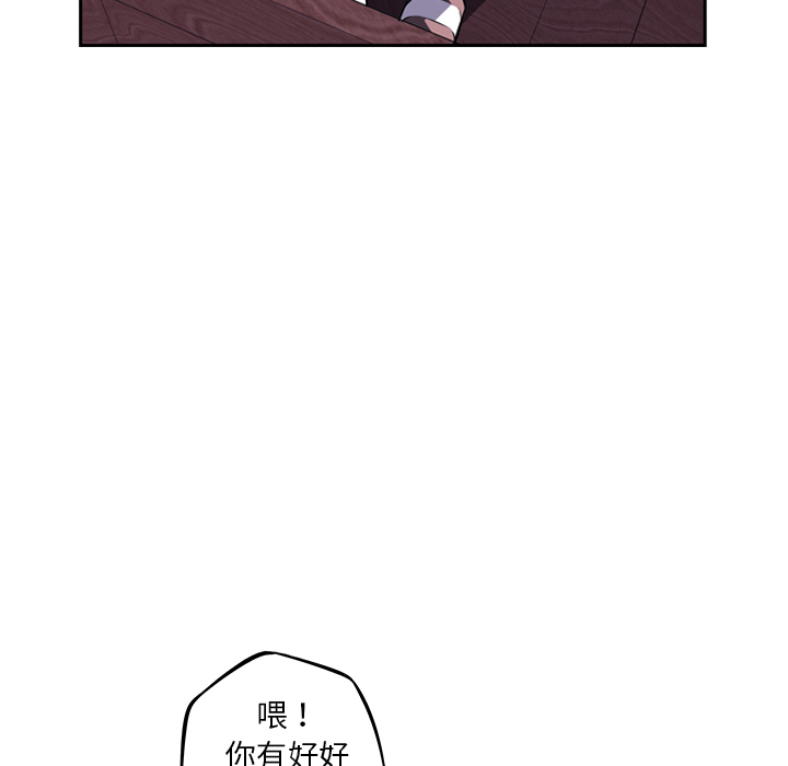 少年的新星 第 34 章 第79页