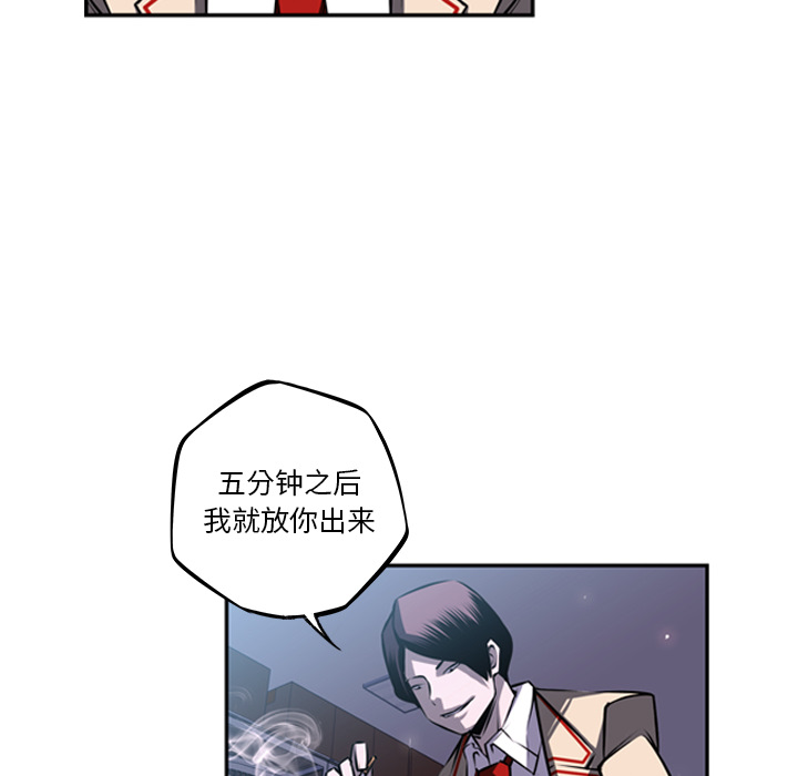 少年的新星 第 34 章 第92页