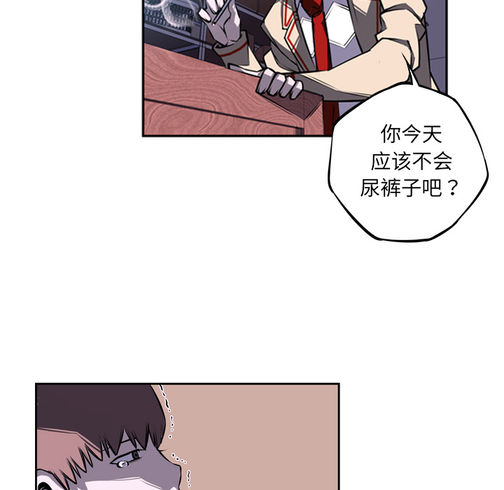 少年的新星 第 34 章 第93页