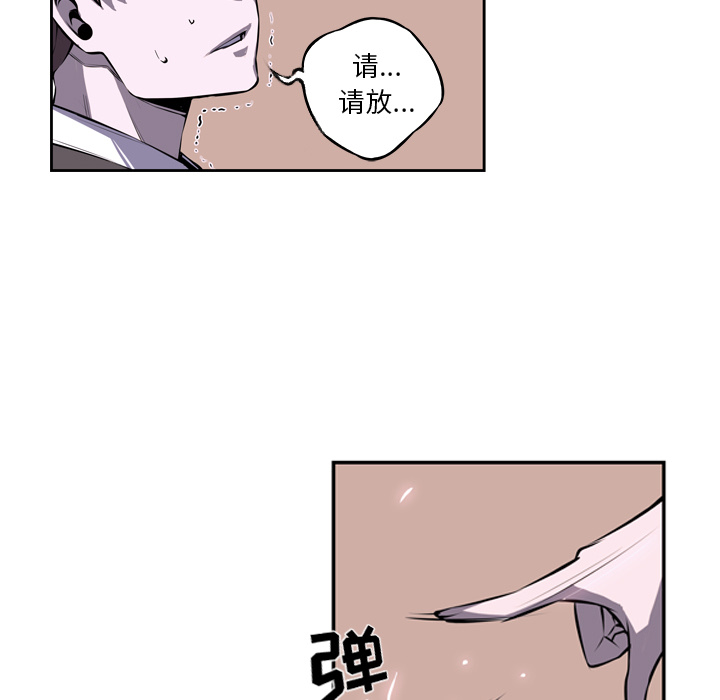 少年的新星 第 34 章 第94页