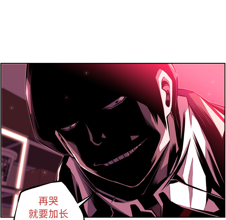 少年的新星 第 34 章 第96页