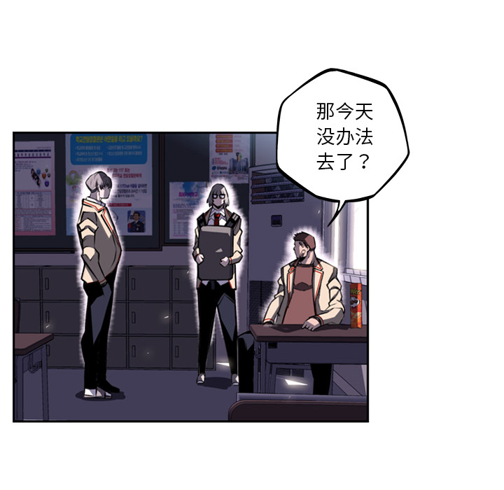 少年的新星 第 34 章 第101页