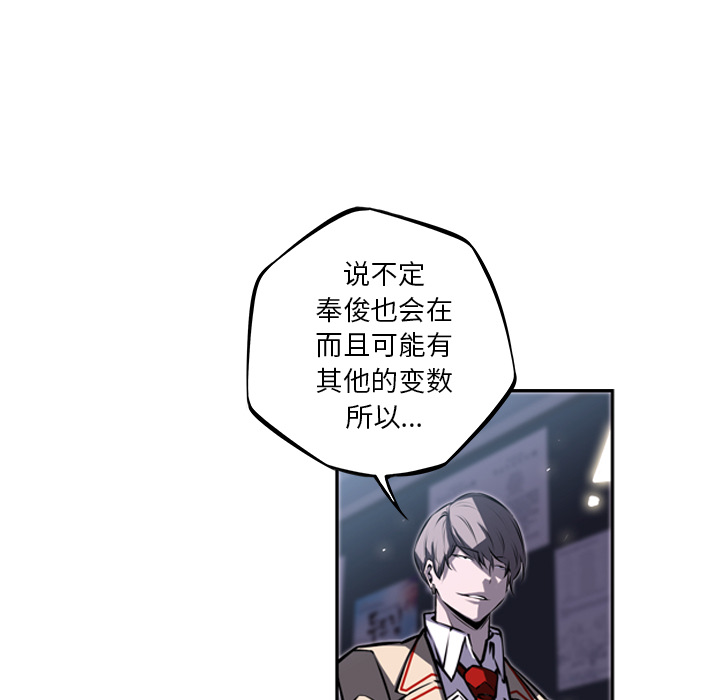 少年的新星 第 34 章 第102页