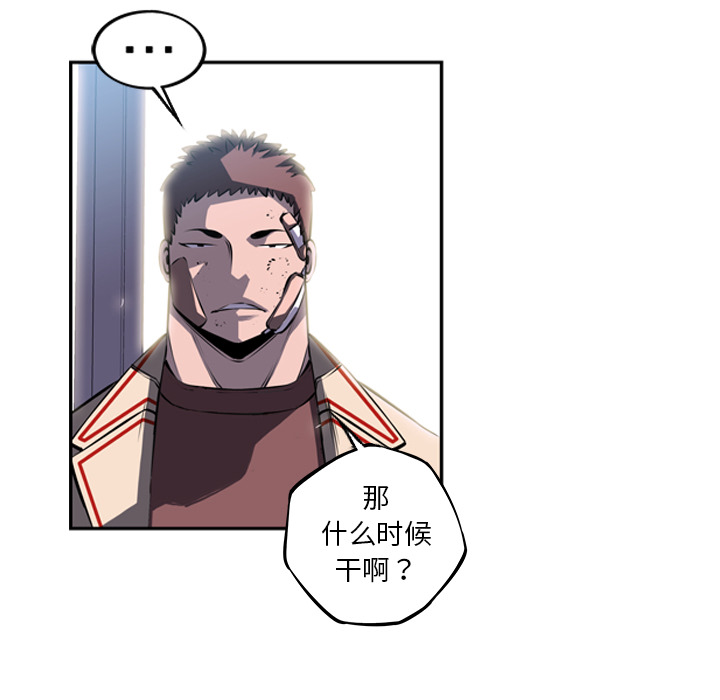 少年的新星 第 34 章 第104页