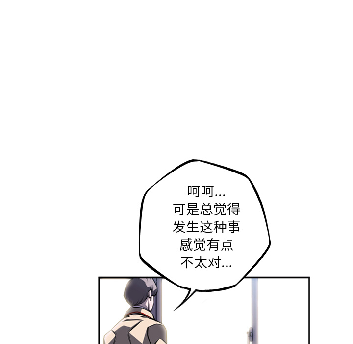少年的新星 第 34 章 第105页