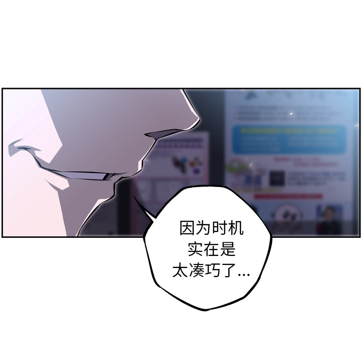 少年的新星 第 34 章 第107页