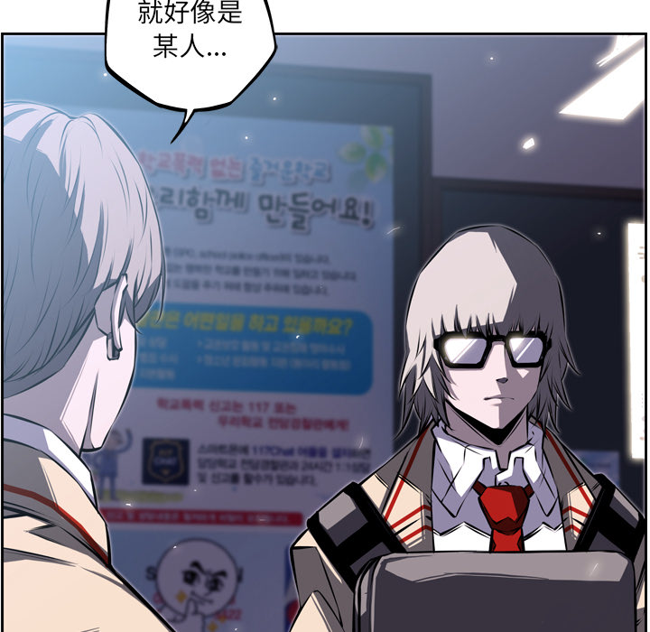 少年的新星 第 34 章 第109页