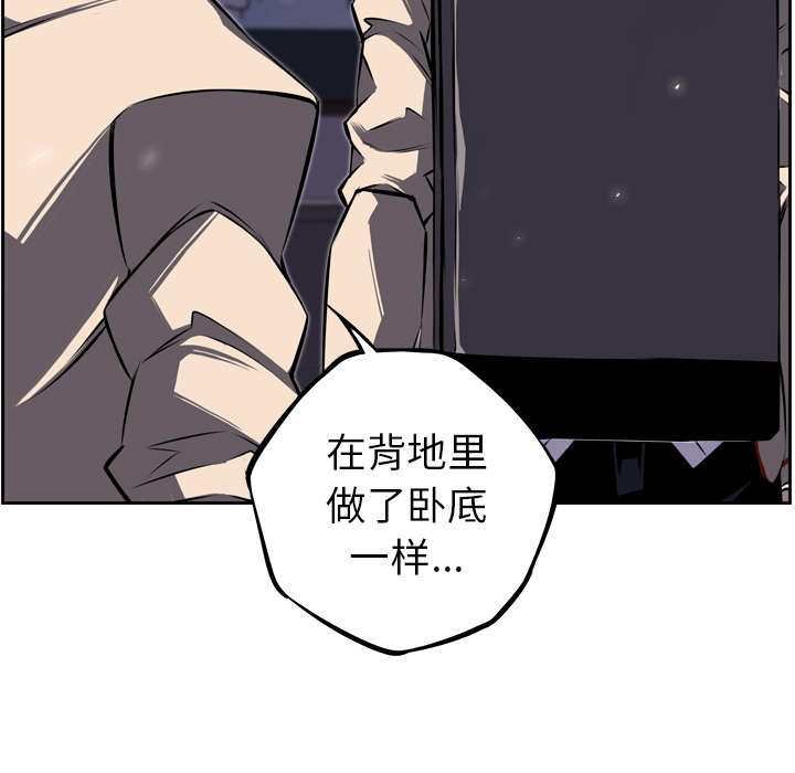 少年的新星 第 34 章 第110页