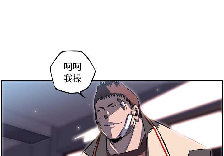 少年的新星 第 40 章 第3页