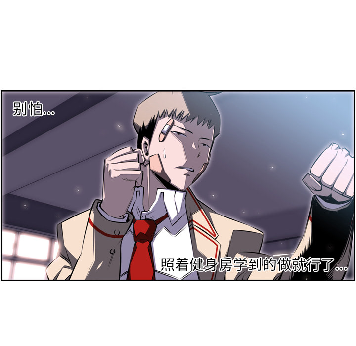 少年的新星 第 40 章 第5页