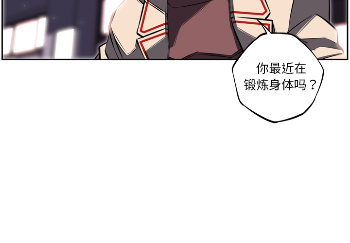 少年的新星 第 40 章 第4页