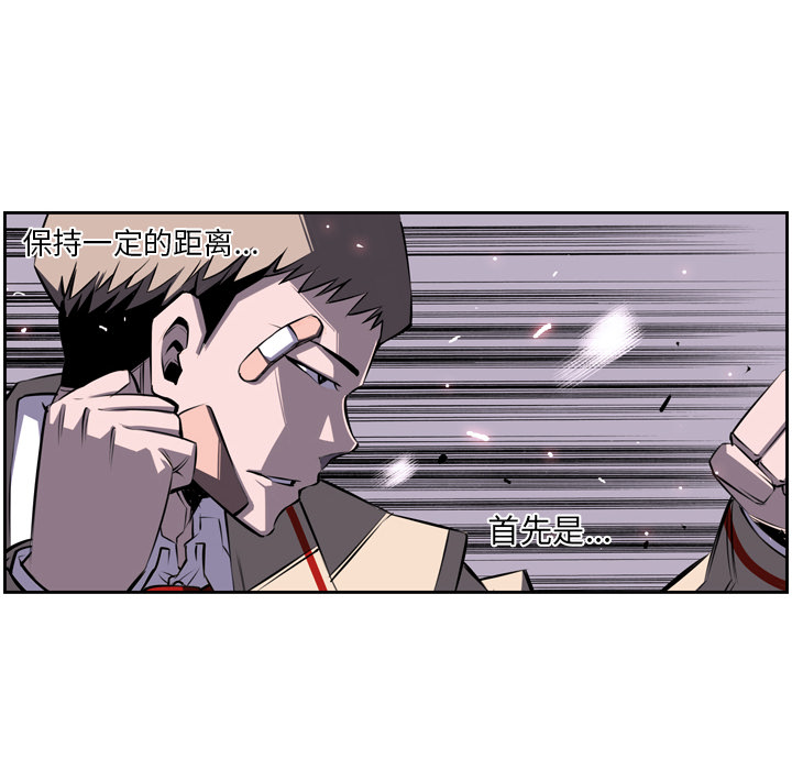 少年的新星 第 40 章 第6页