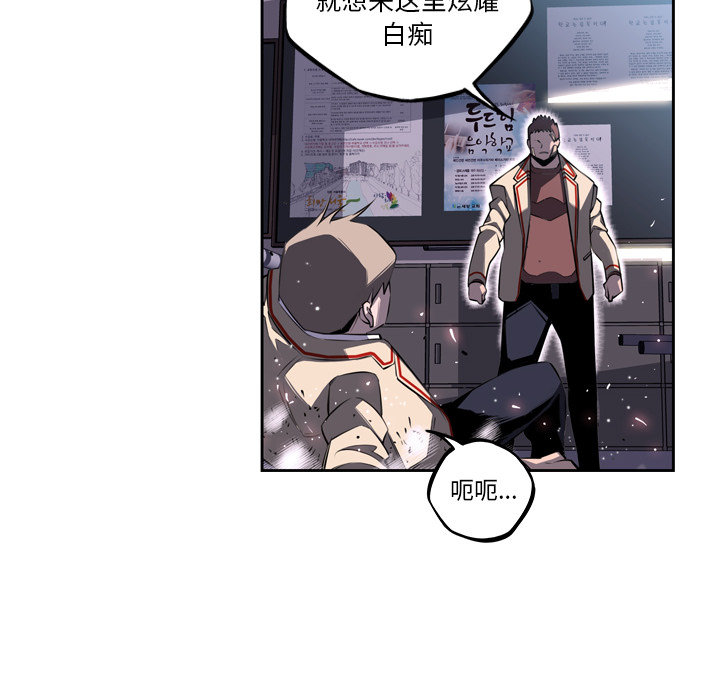 少年的新星 第 40 章 第20页