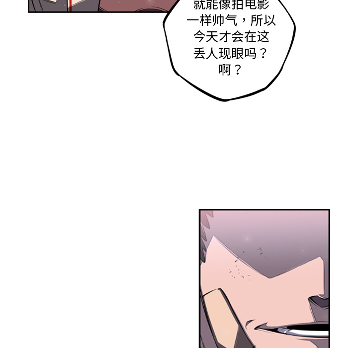 少年的新星 第 40 章 第22页