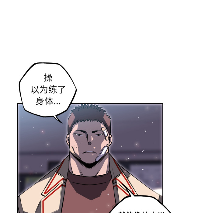 少年的新星 第 40 章 第21页
