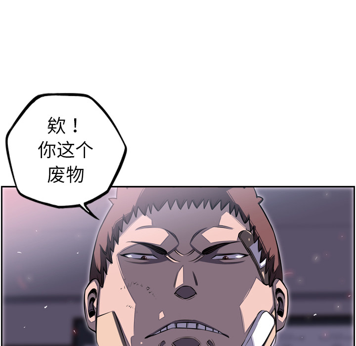 少年的新星 第 40 章 第24页